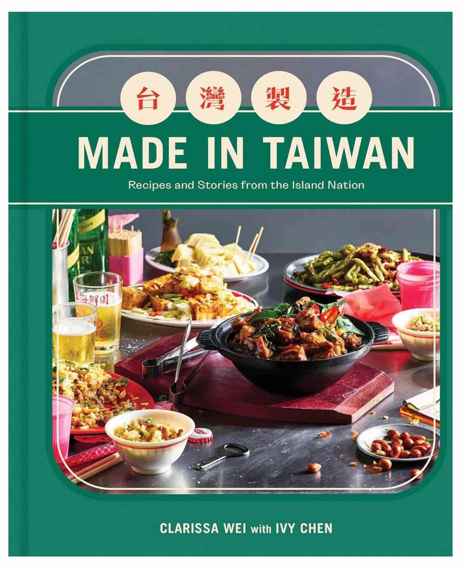 Made In Taiwan by Clarissa Wei